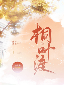 桐华